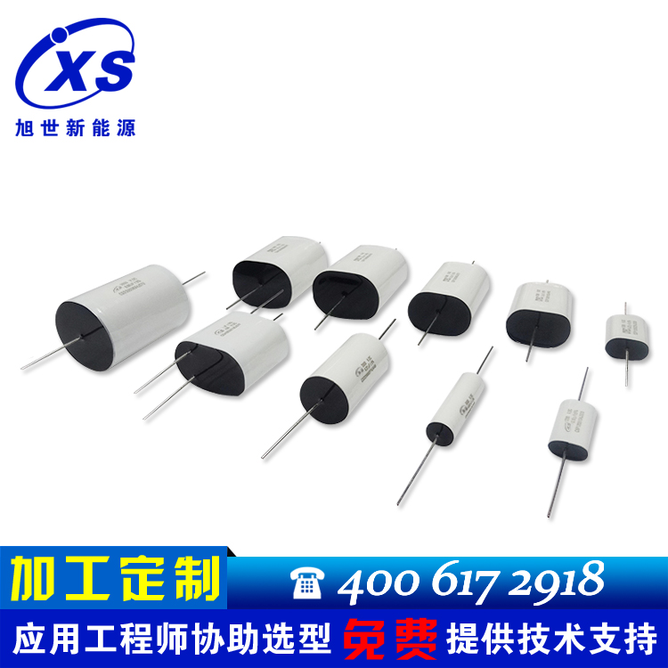 旭世突波吸收电容器（Snubber Capacitor）