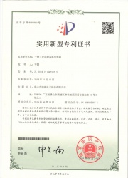 【纯源】实用新型专利证书（名称：工业用耐高温电容器）